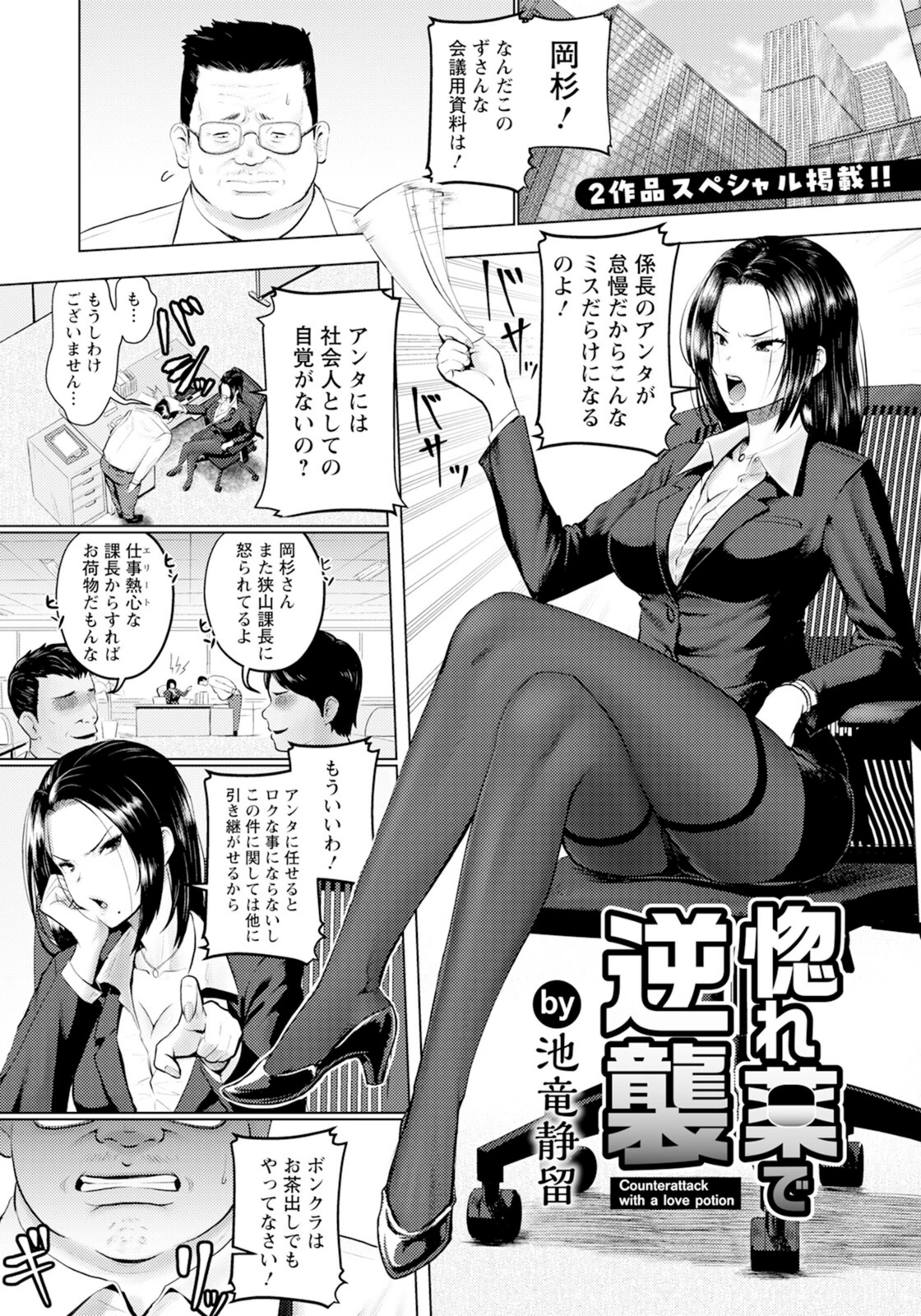 試し読み 1枚目