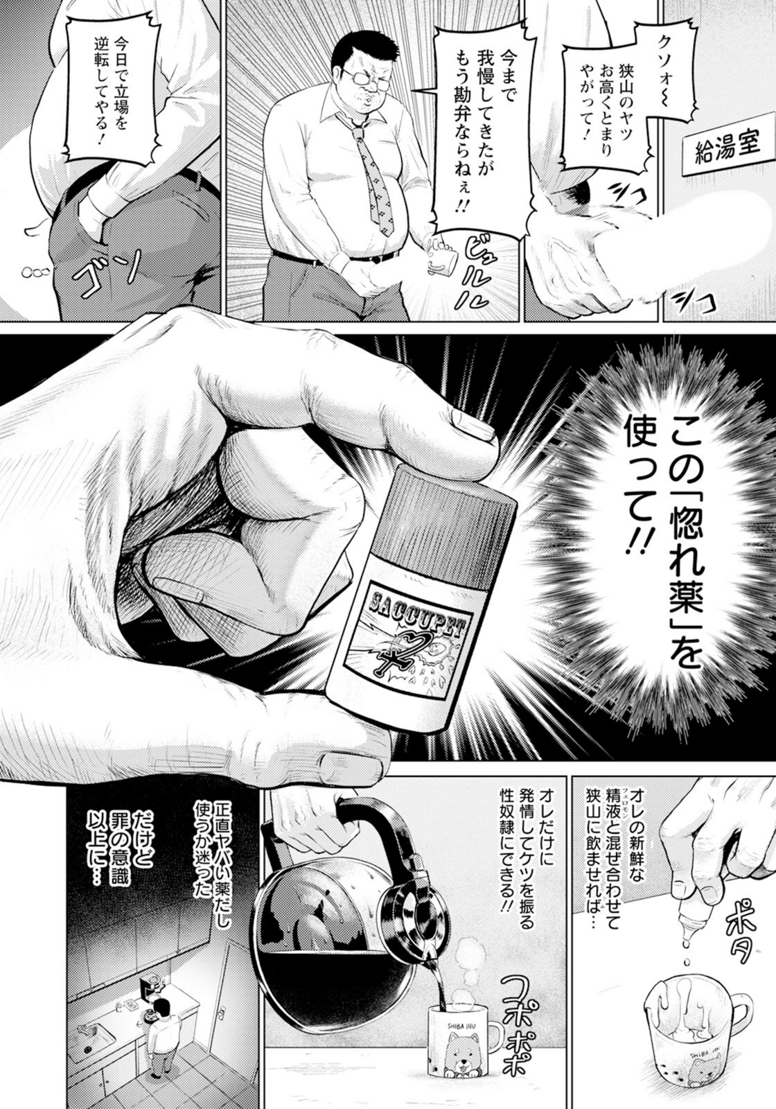 試し読み 2枚目