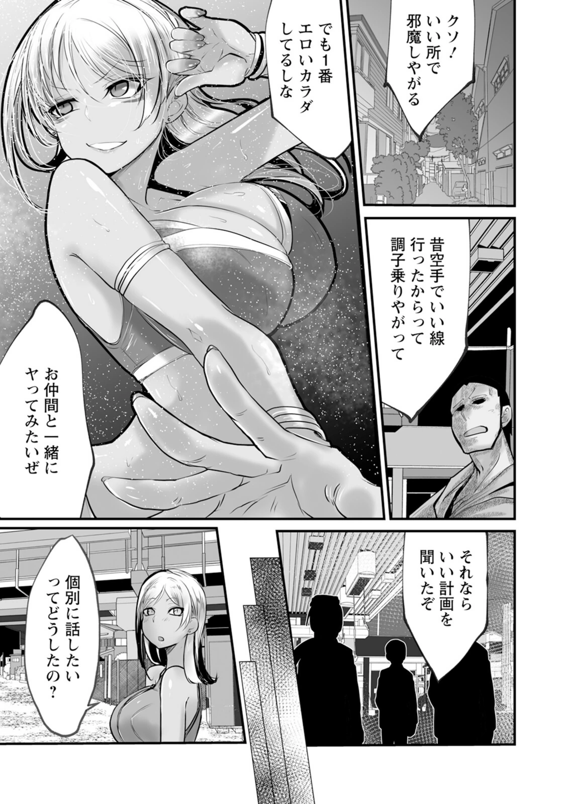 試し読み 3枚目