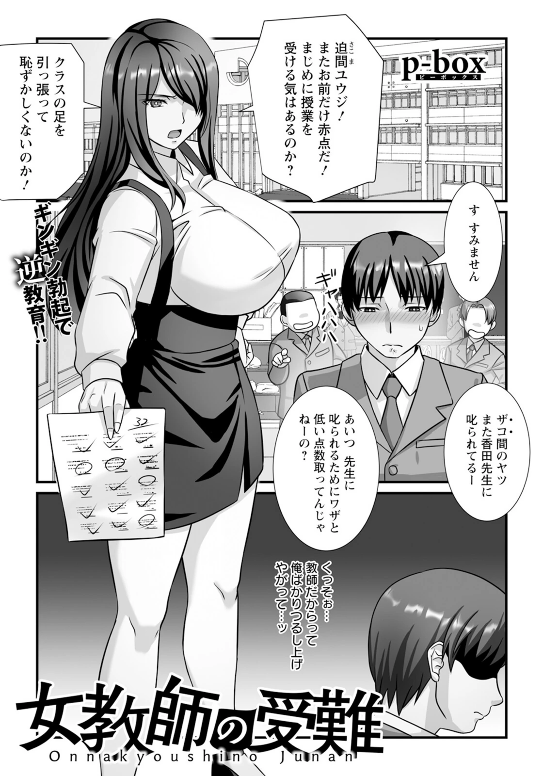 試し読み 1枚目