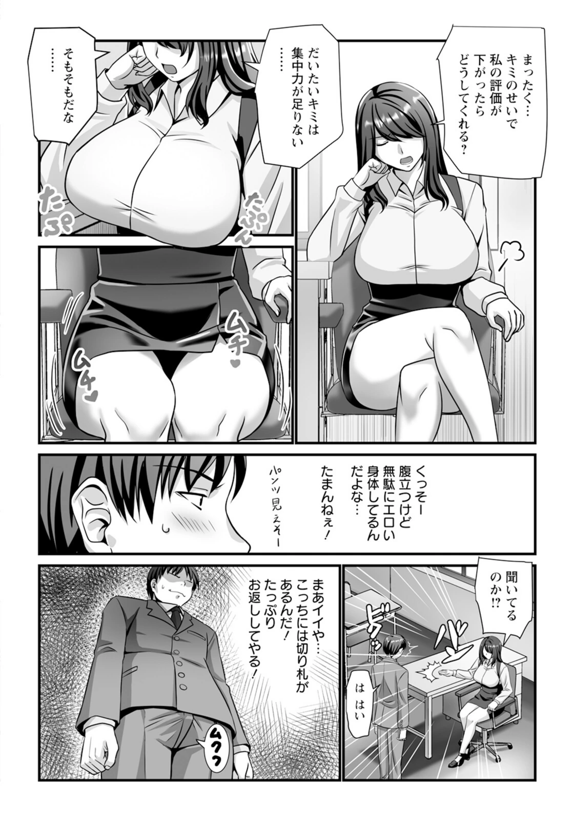 試し読み 2枚目