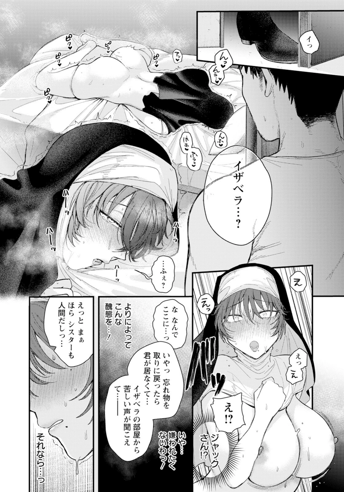 試し読み 7枚目