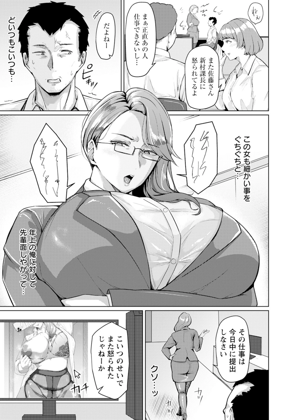 試し読み 3枚目