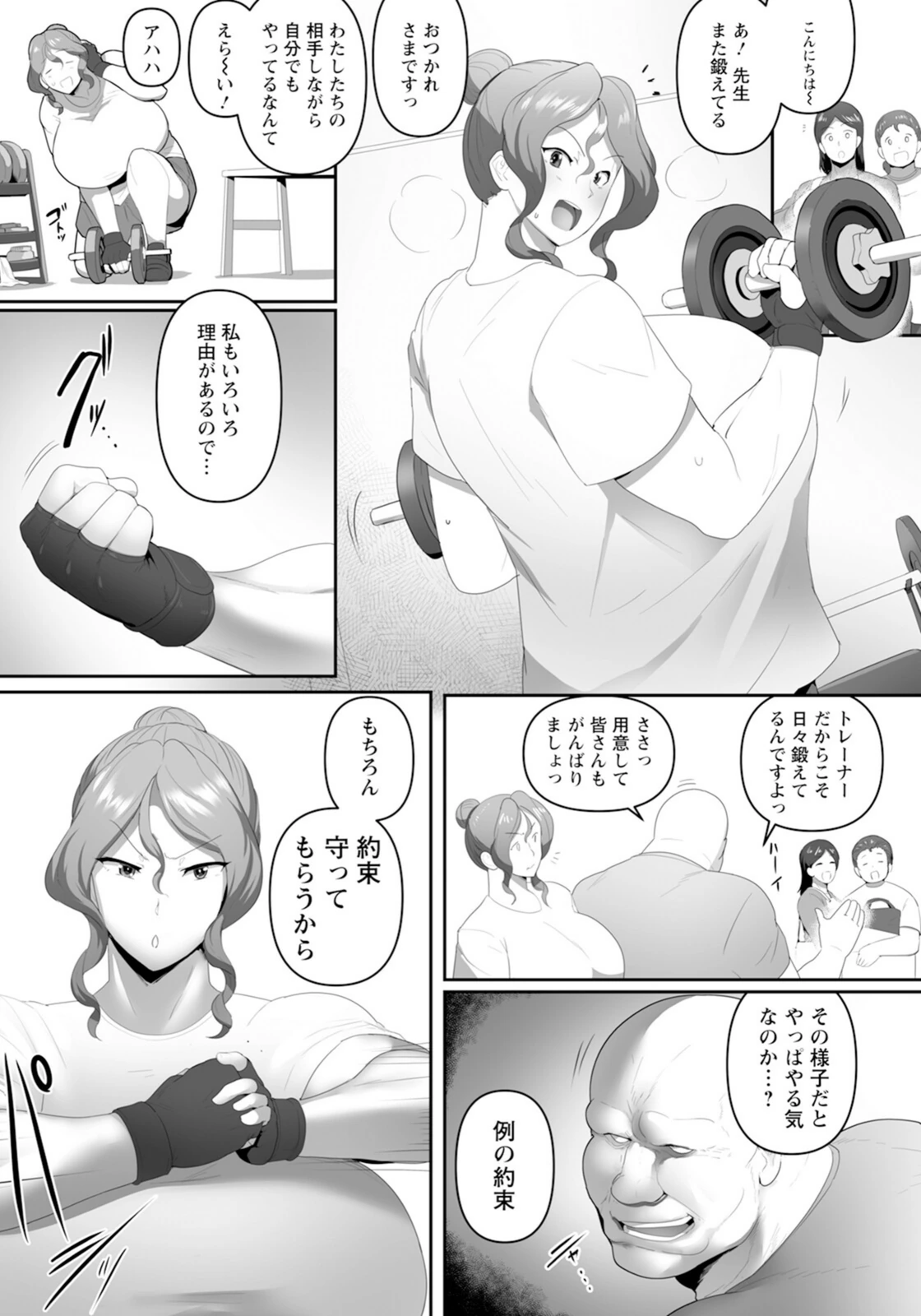 試し読み 6枚目