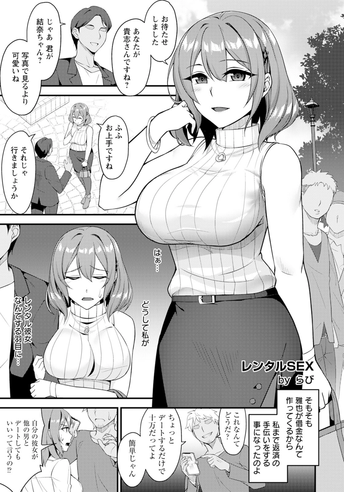 試し読み 1枚目