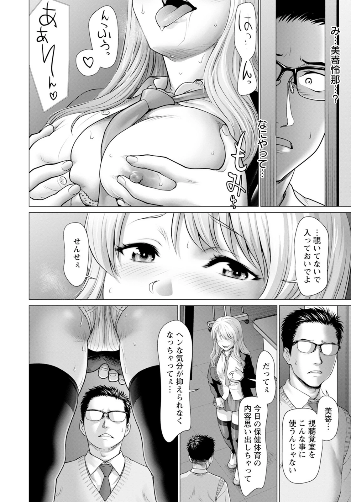 試し読み 4枚目