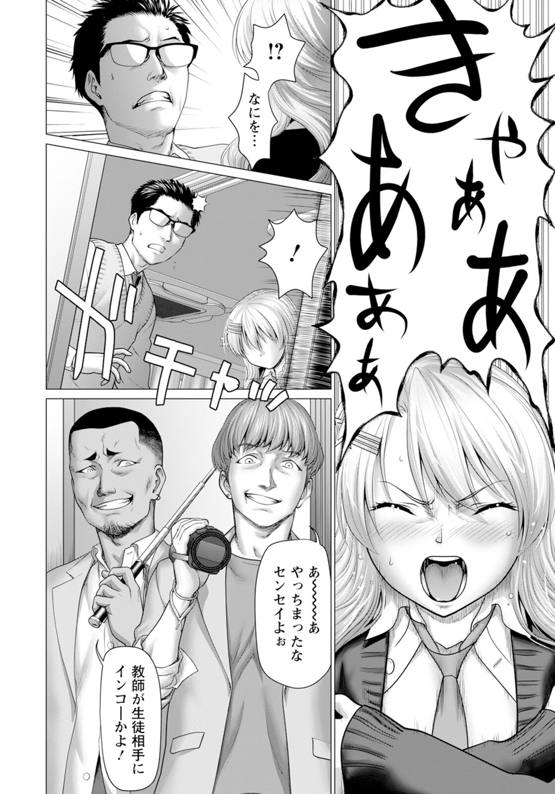 試し読み 8枚目