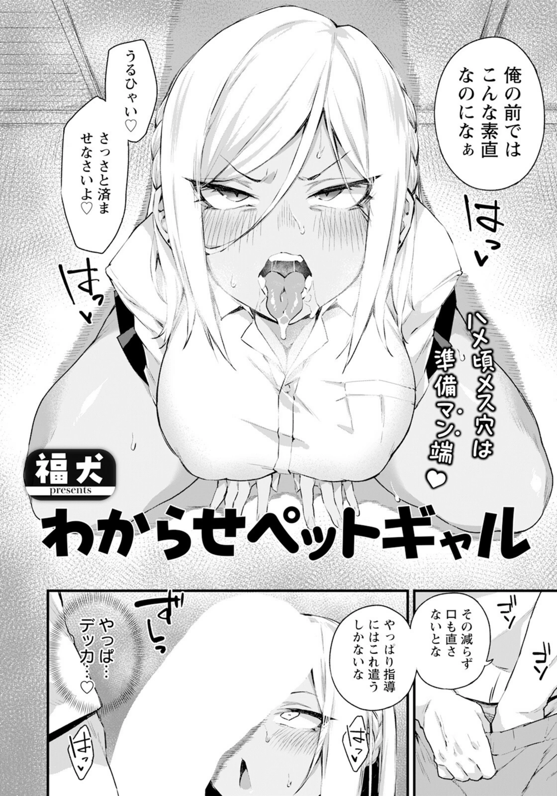 試し読み 2枚目