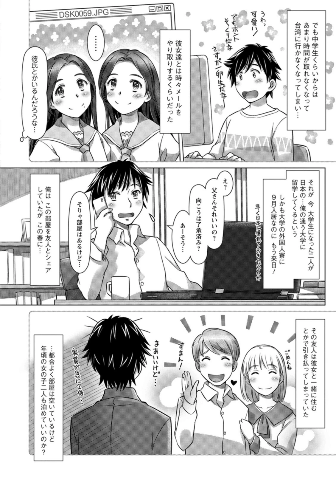 試し読み 8枚目