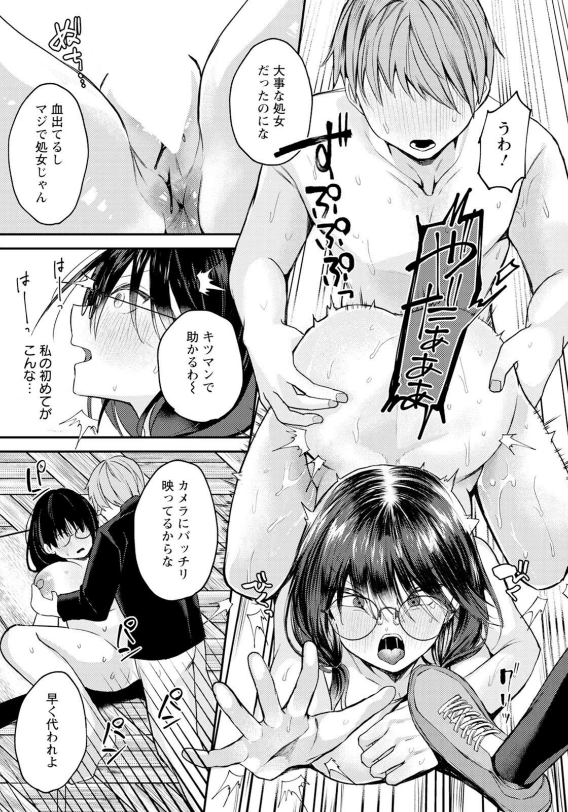 試し読み 7枚目