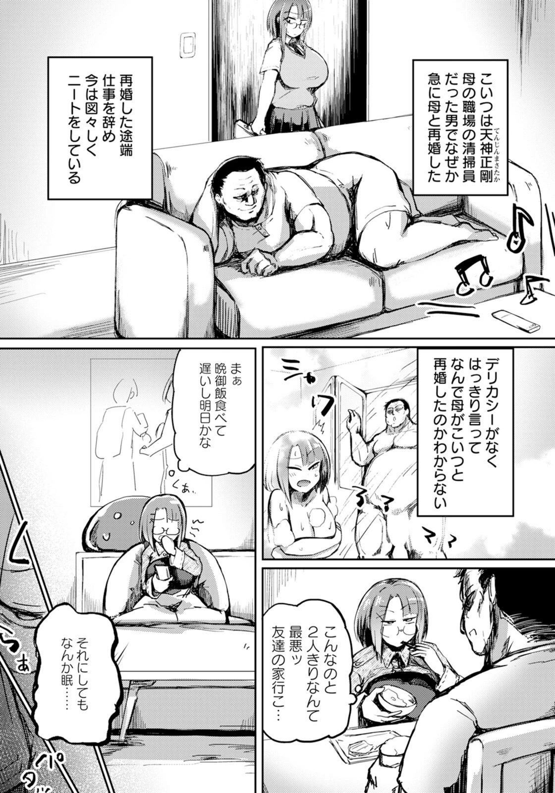 試し読み 2枚目