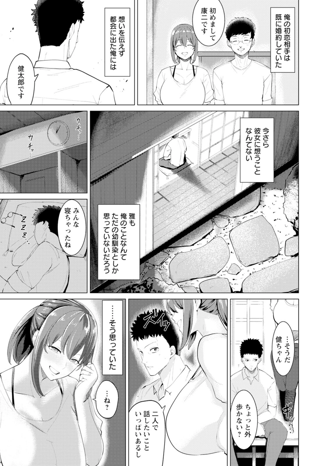 試し読み 3枚目