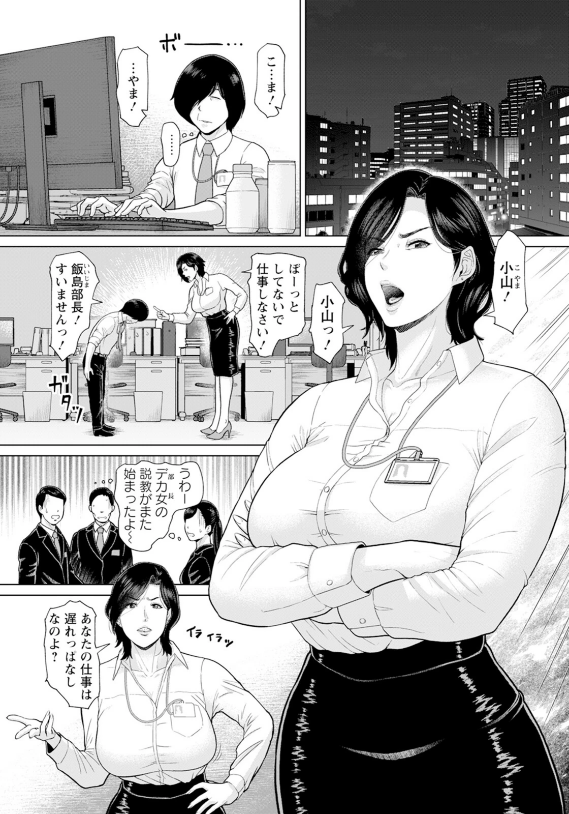 試し読み 2枚目