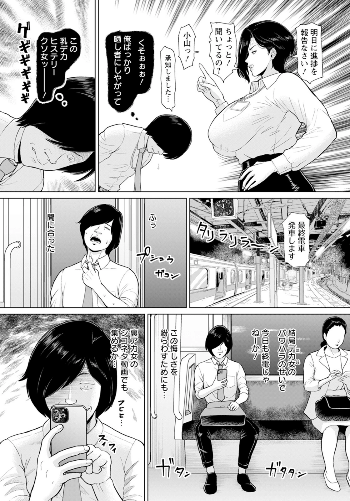 試し読み 3枚目