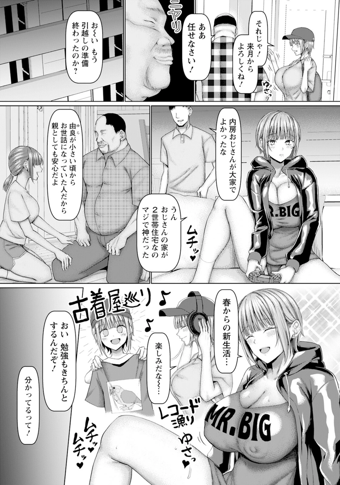 試し読み 2枚目