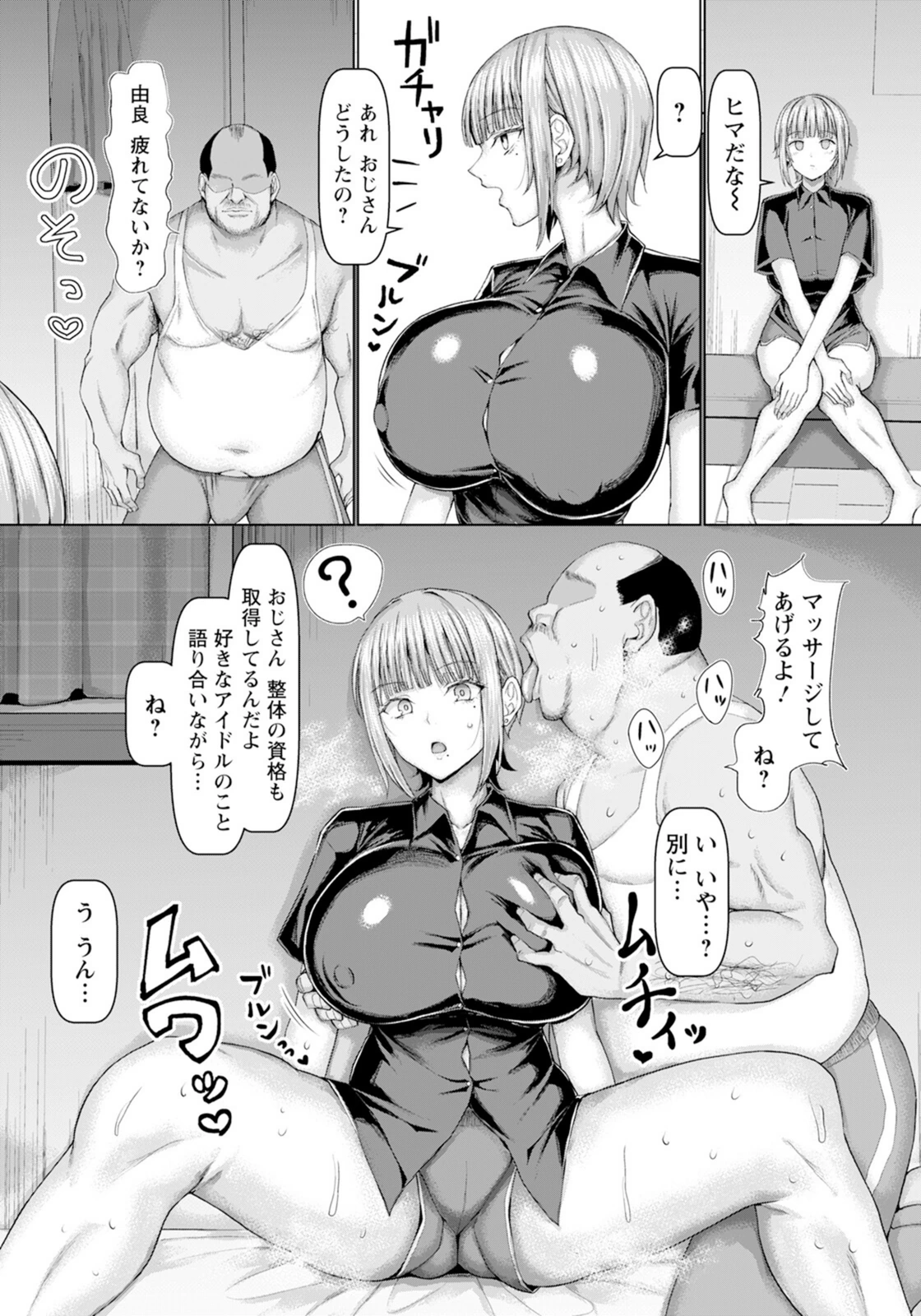 試し読み 7枚目