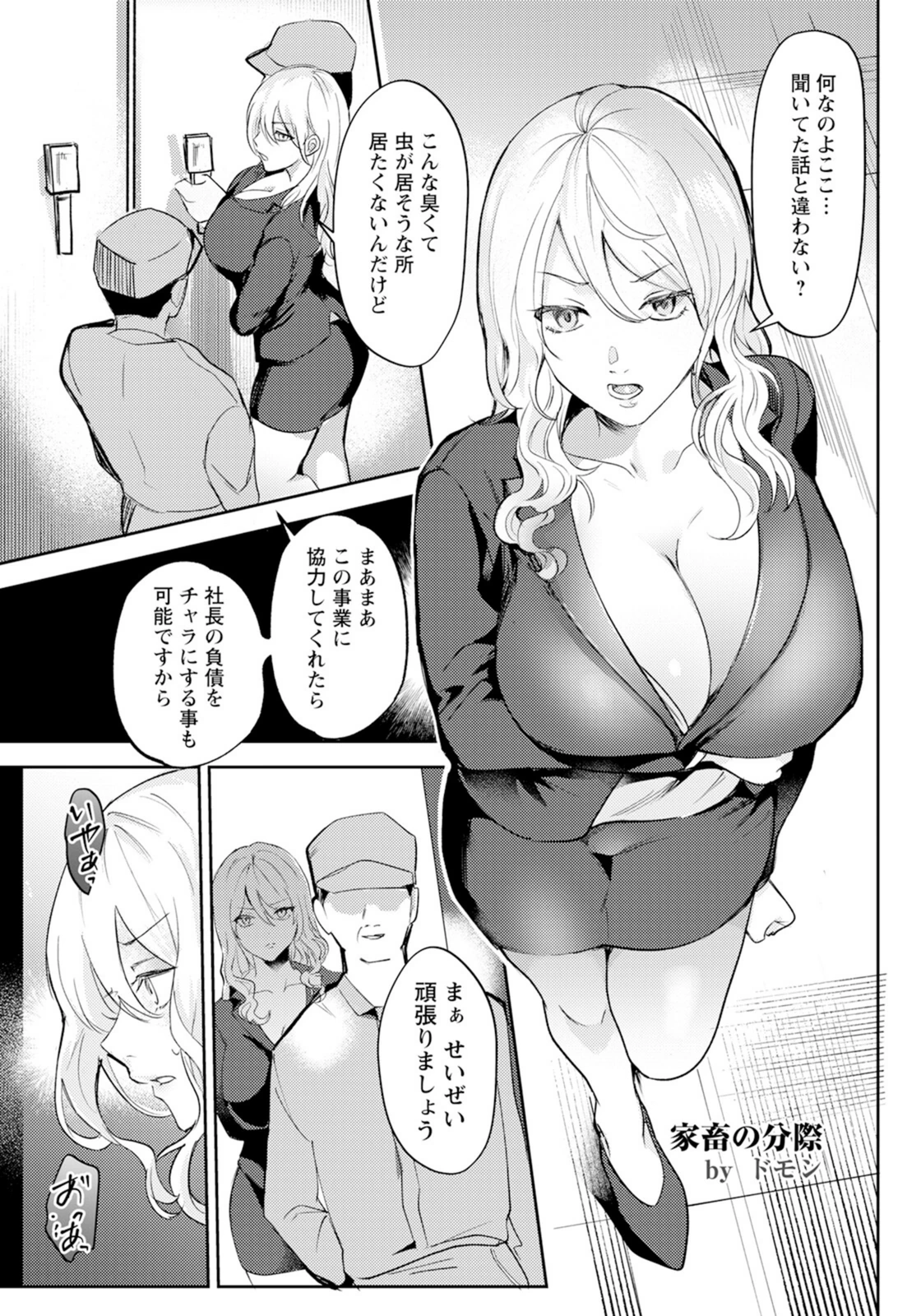 試し読み 1枚目