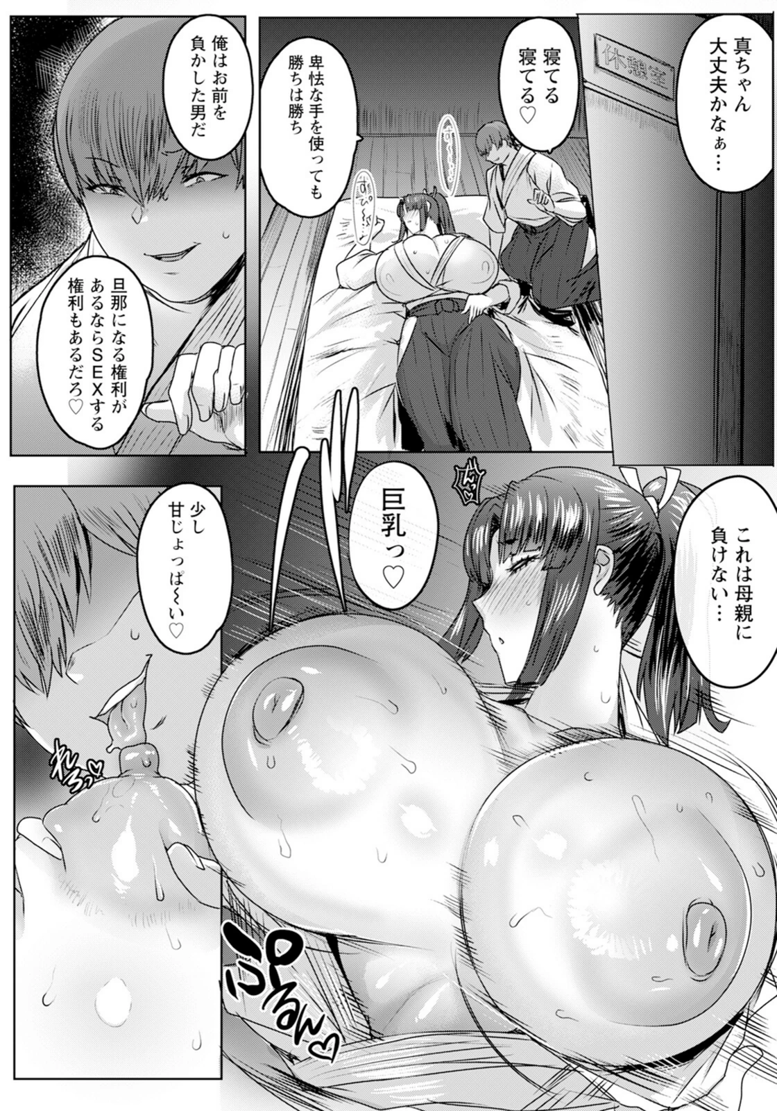 試し読み 8枚目