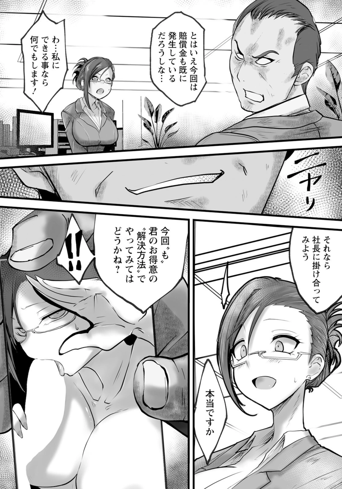 試し読み 3枚目