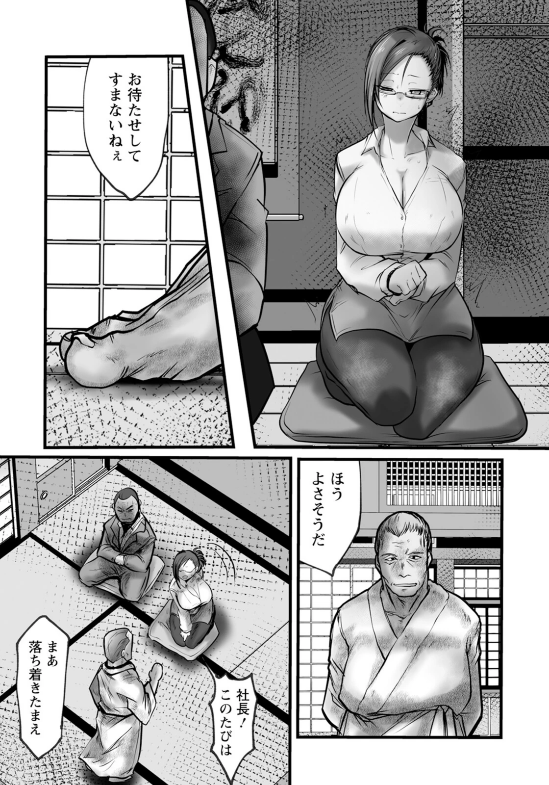 試し読み 5枚目