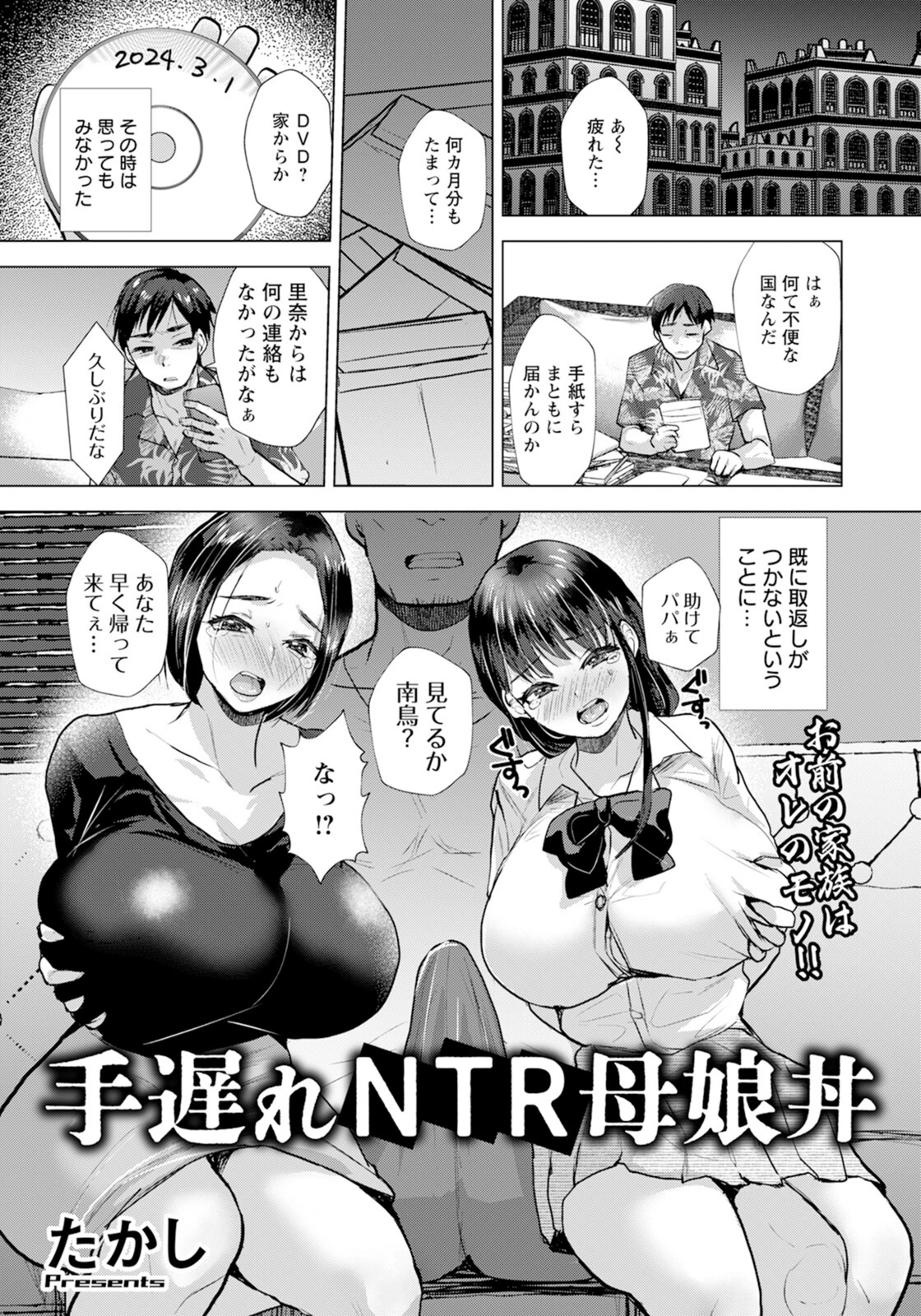 試し読み 1枚目