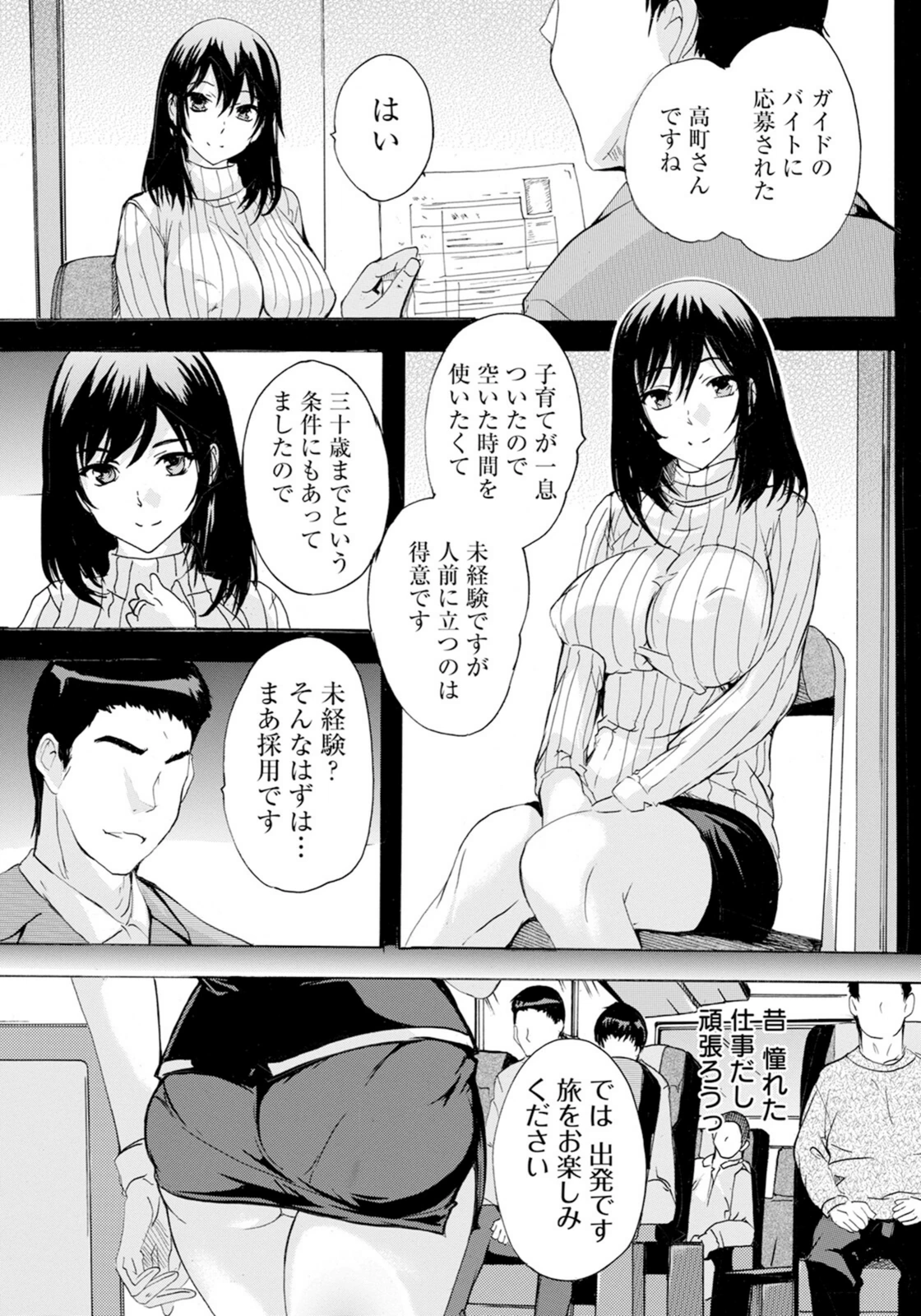 試し読み 2枚目