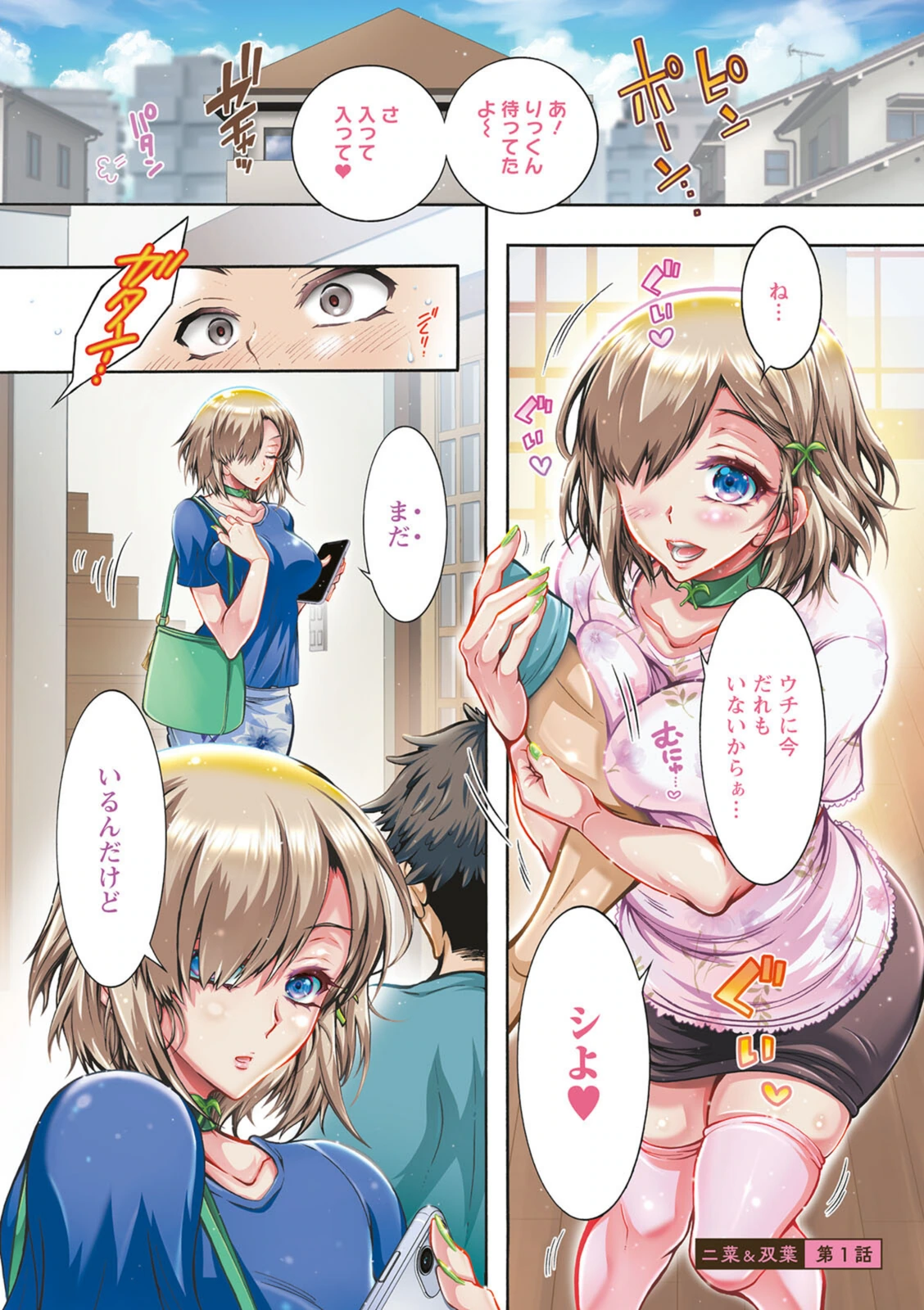 試し読み 3枚目