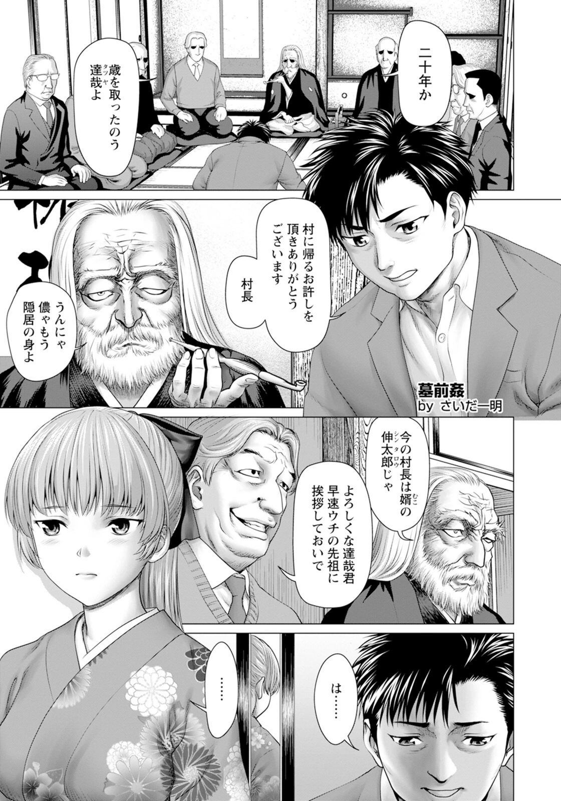 試し読み 1枚目