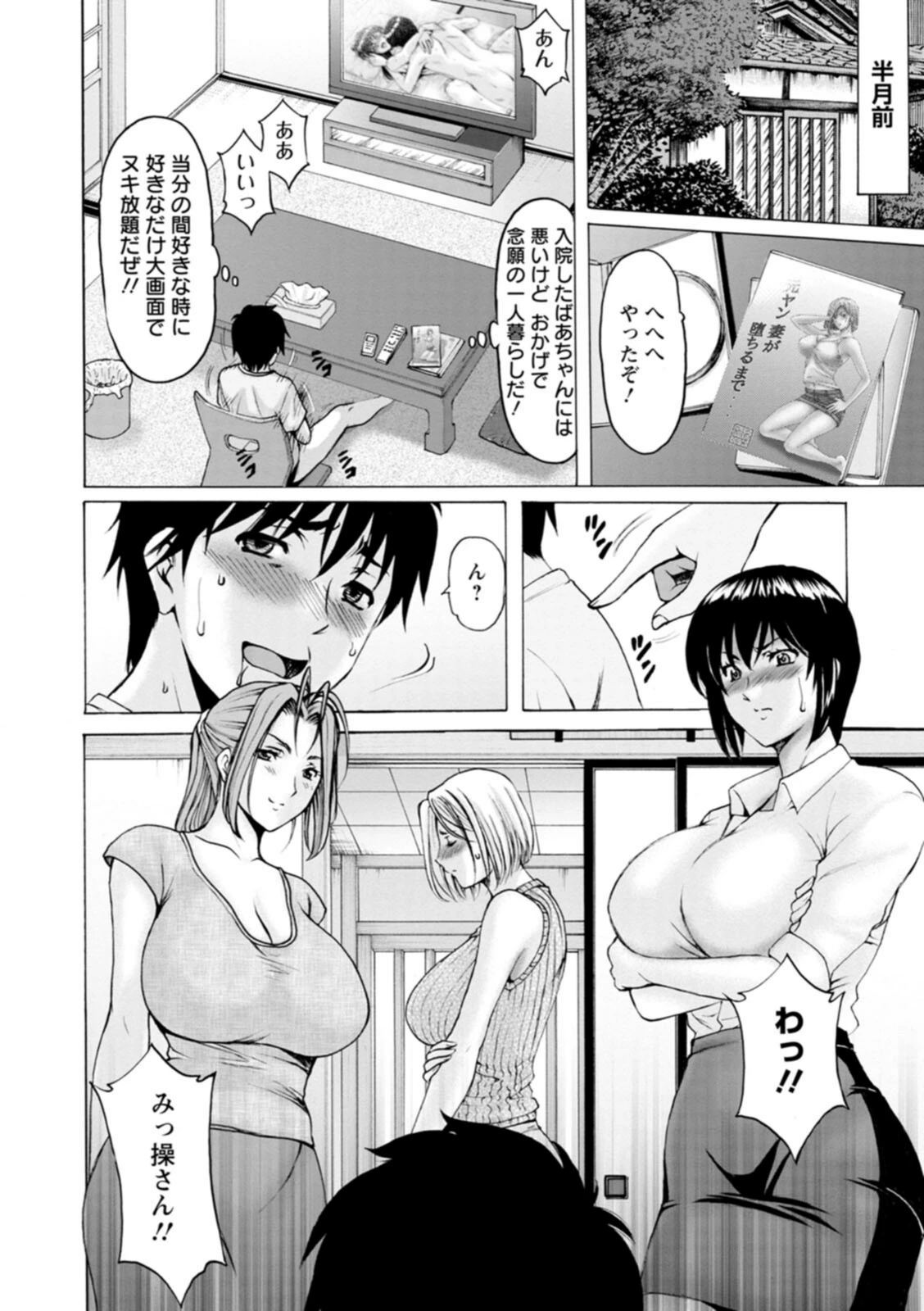 試し読み 6枚目