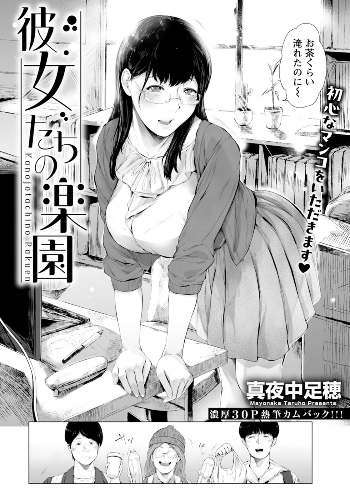 試し読み 8枚目