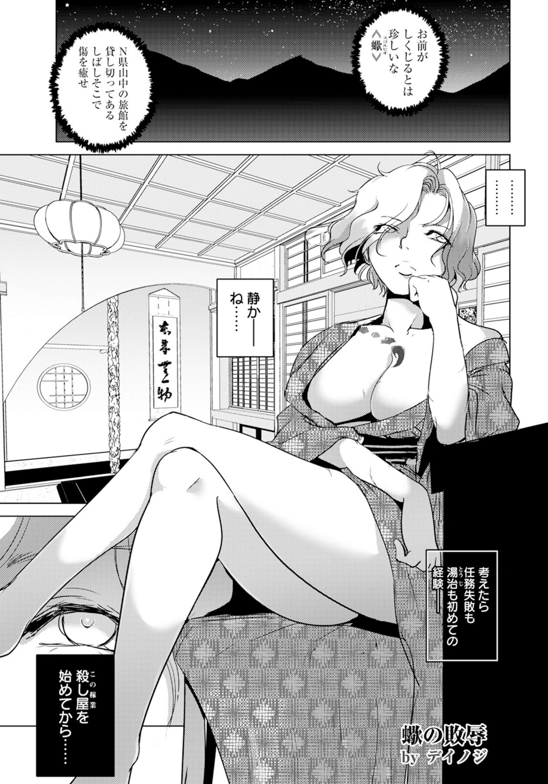 試し読み 1枚目