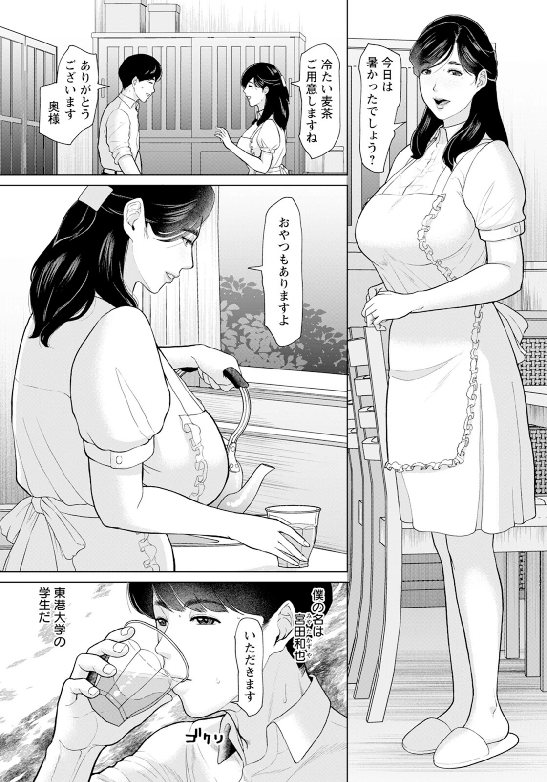 試し読み 2枚目