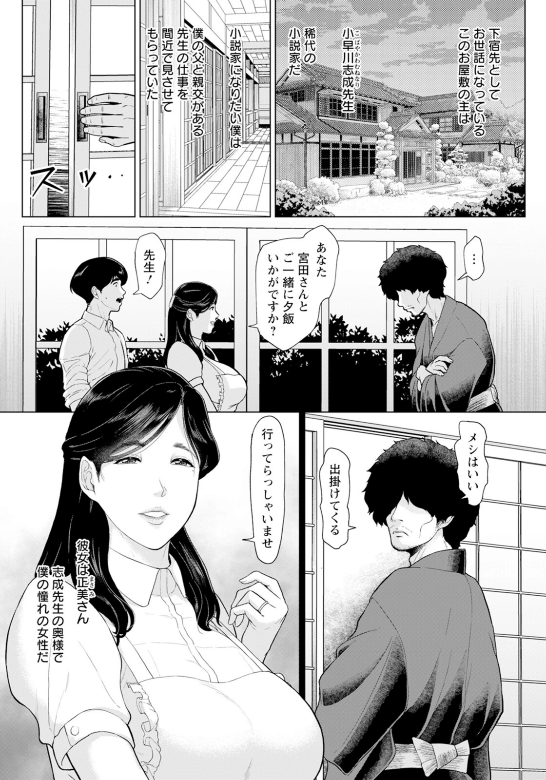 試し読み 3枚目