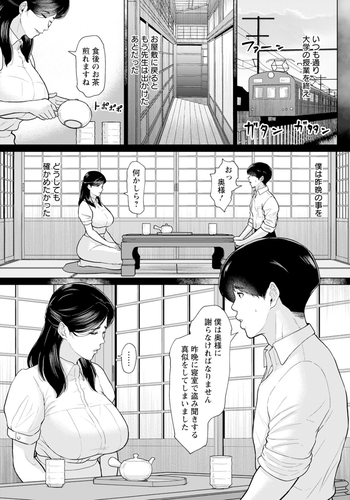 試し読み 7枚目