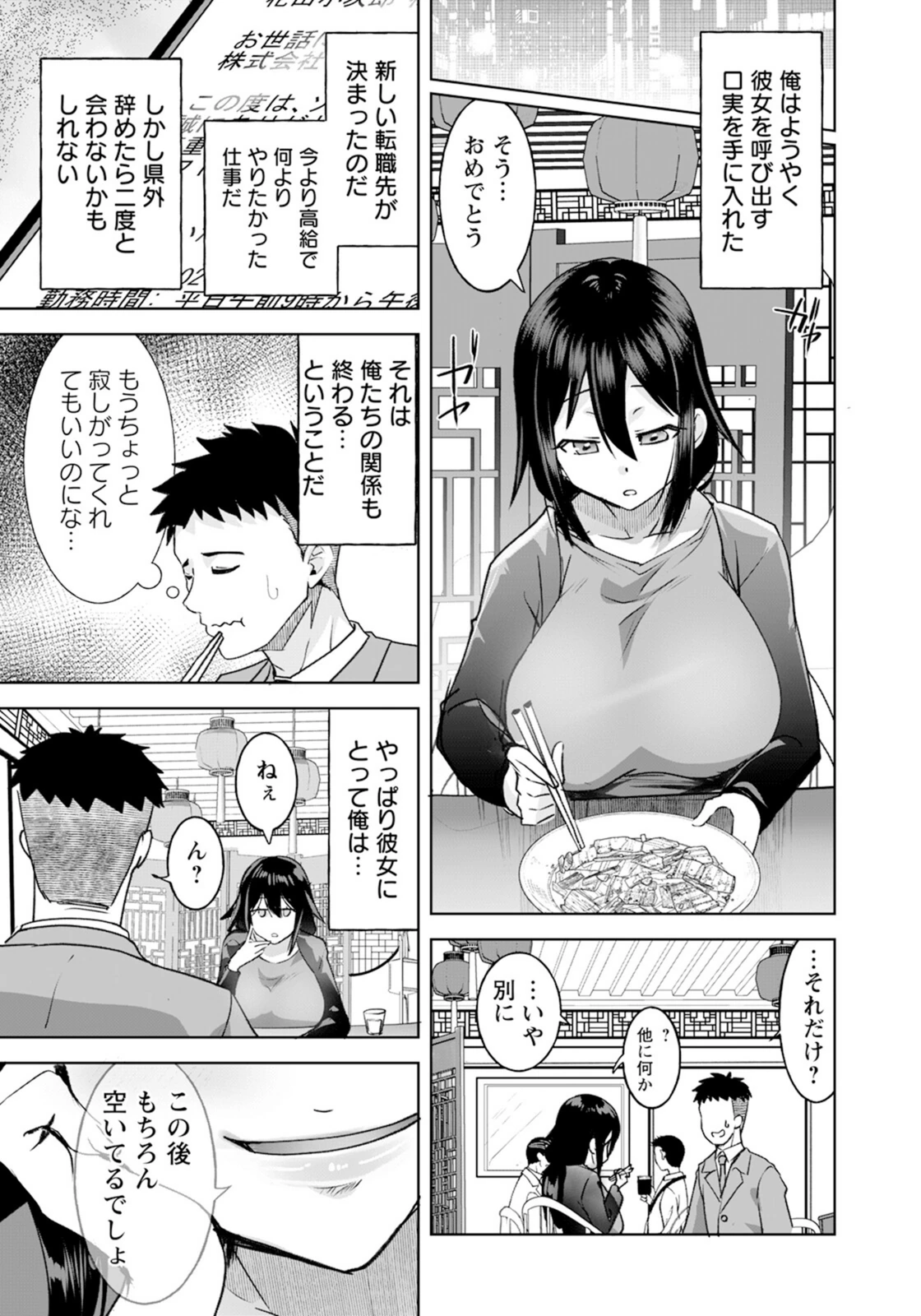 試し読み 7枚目