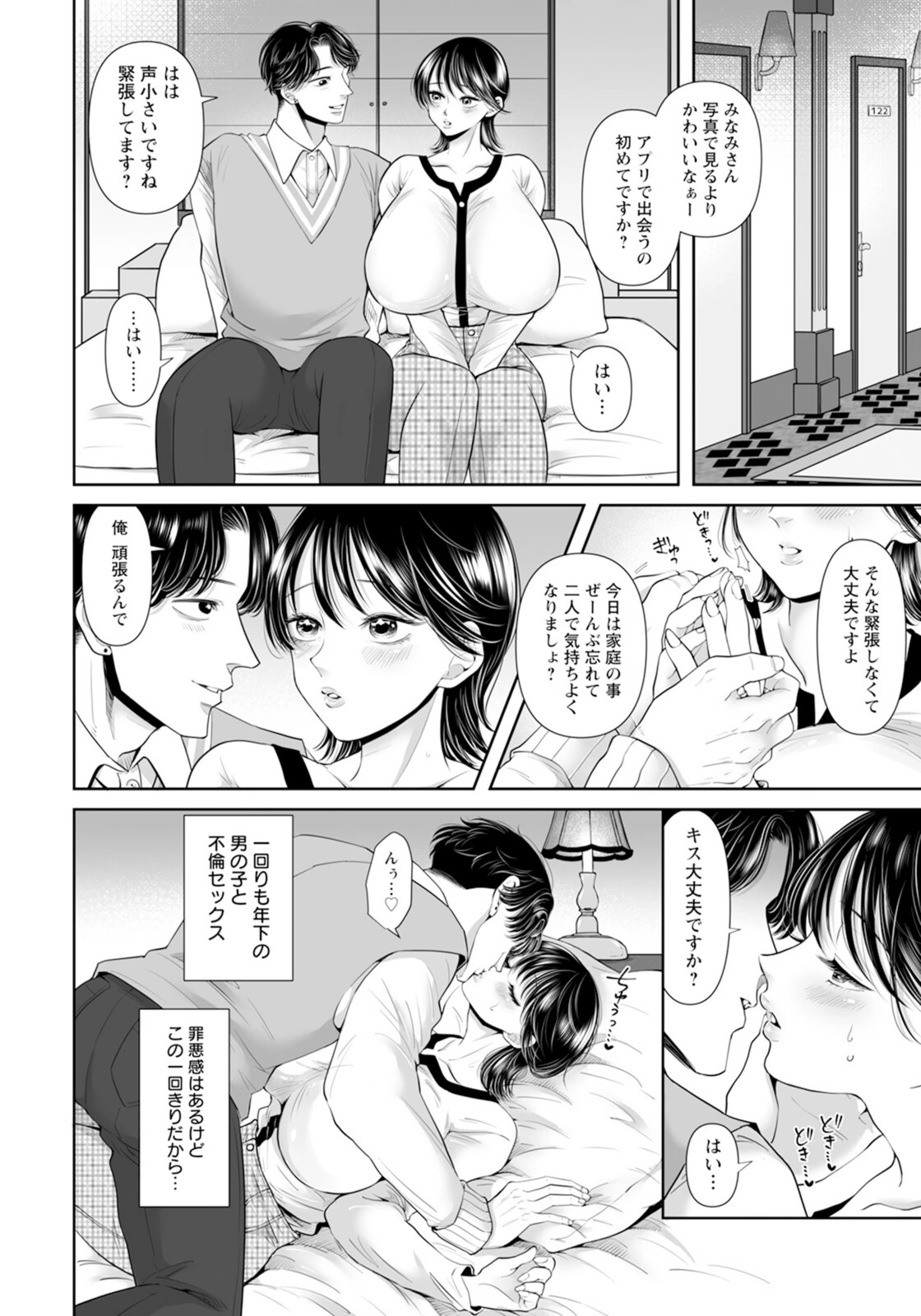 試し読み 2枚目