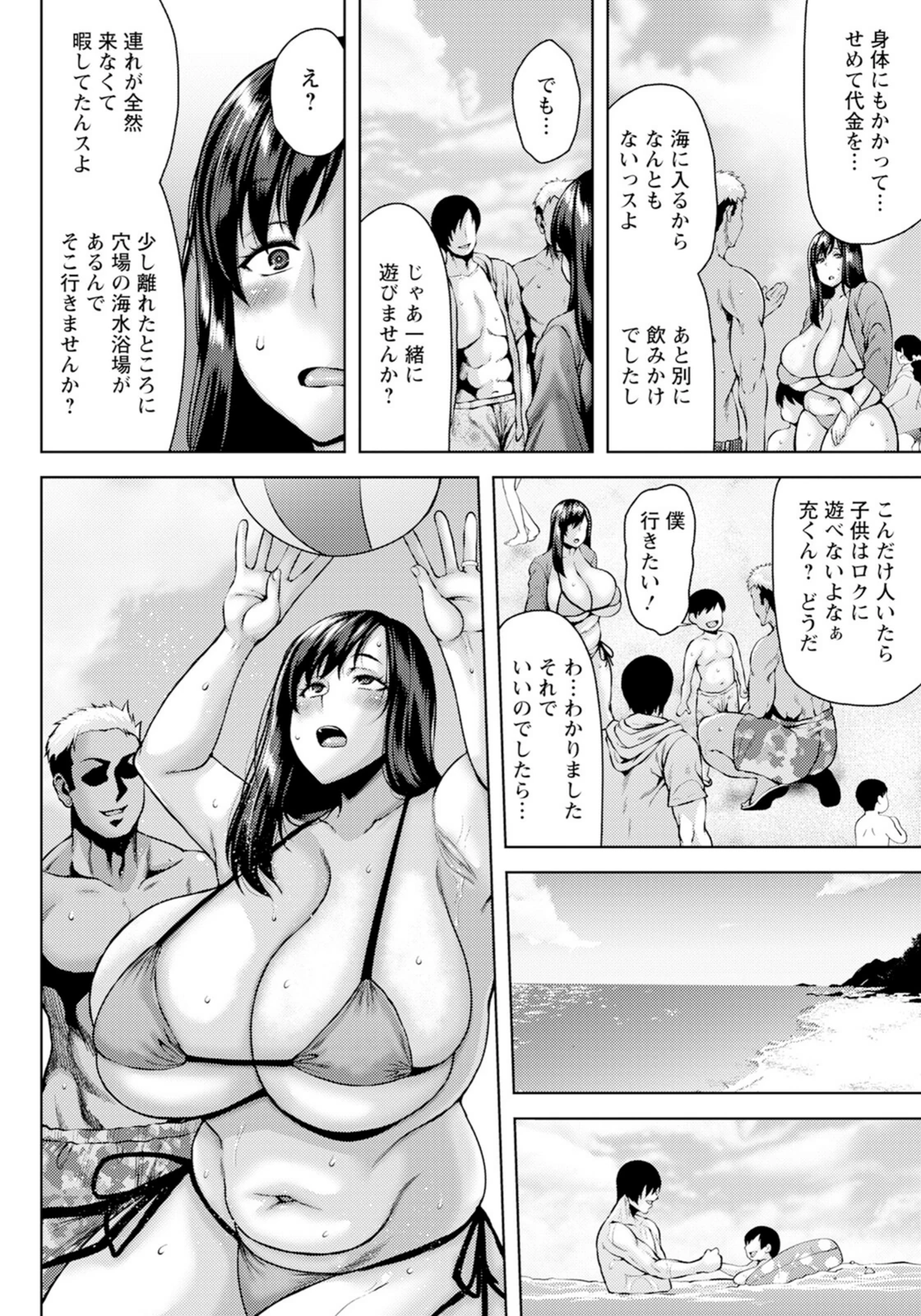 試し読み 8枚目