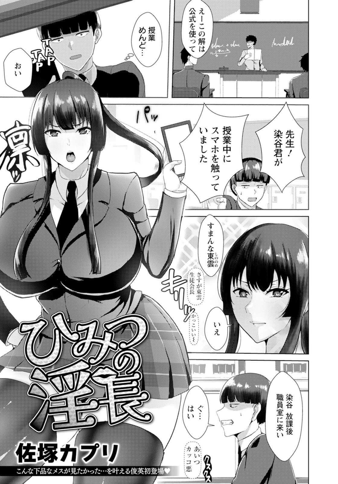 試し読み 1枚目