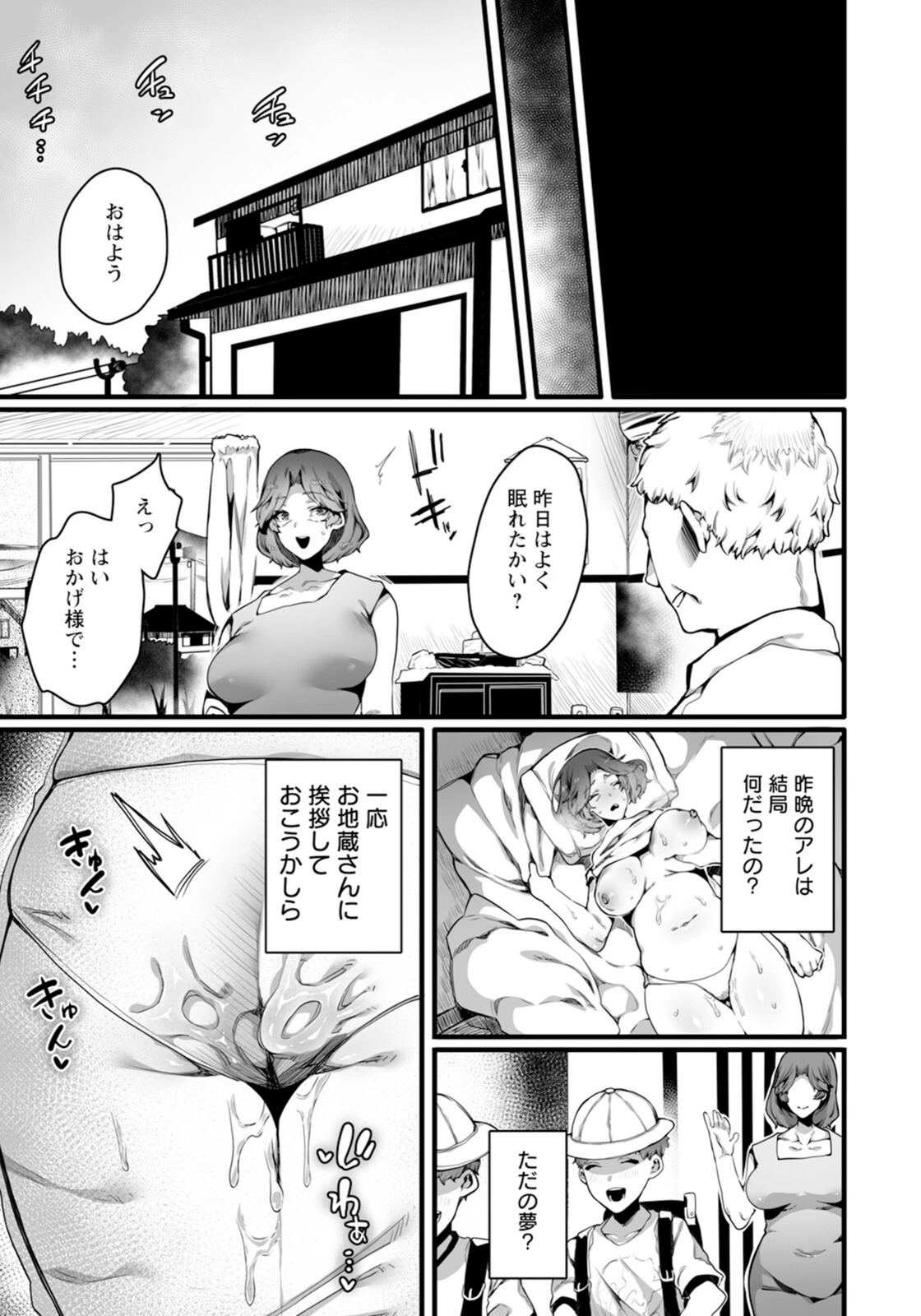 試し読み 7枚目