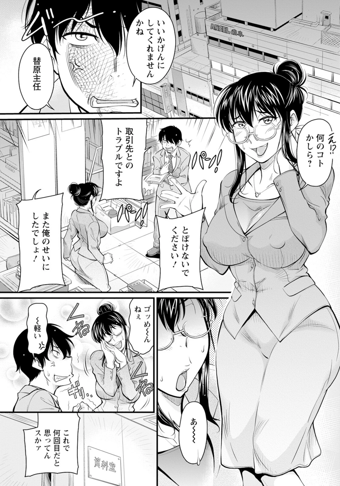 試し読み 2枚目