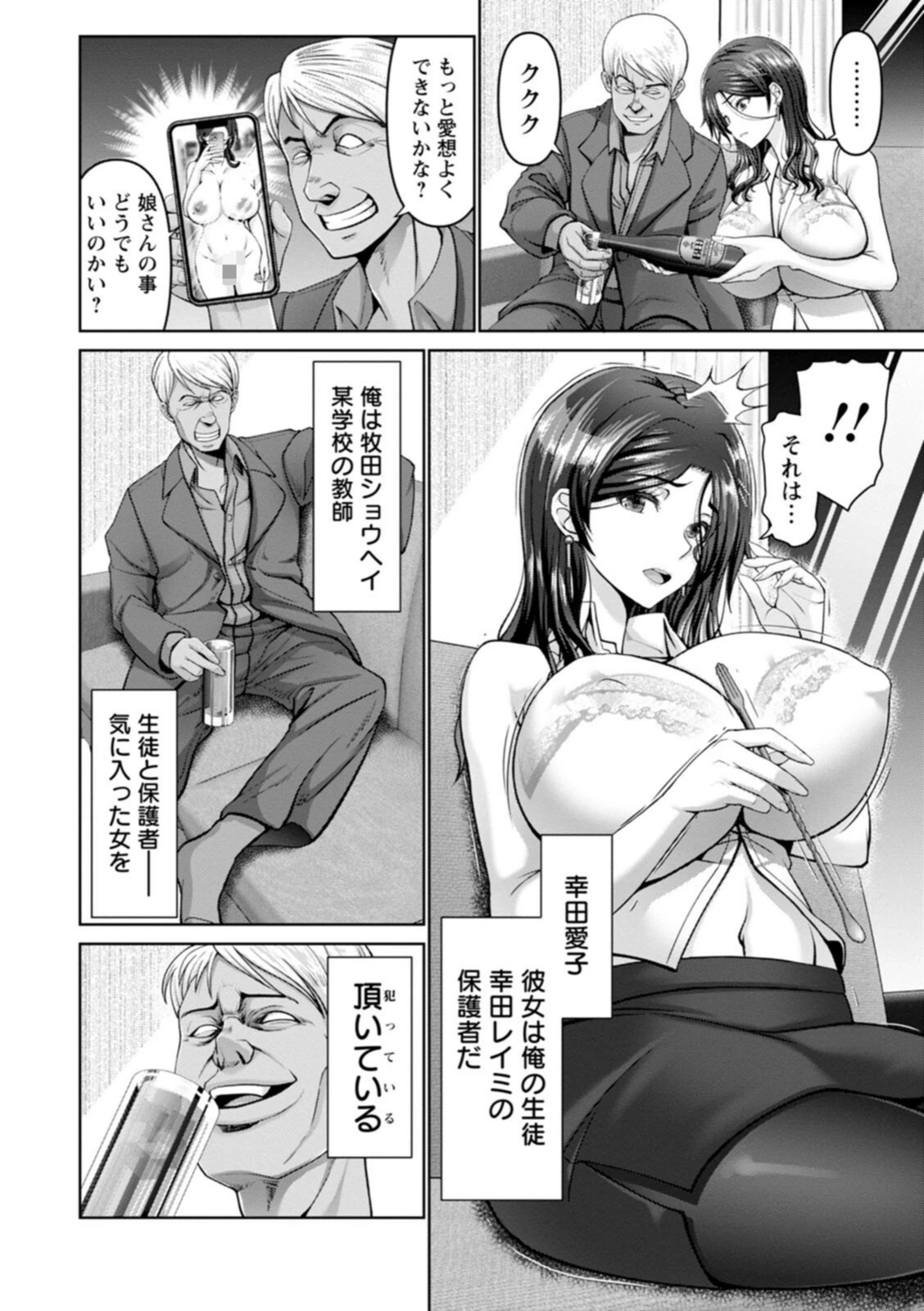 試し読み 4枚目