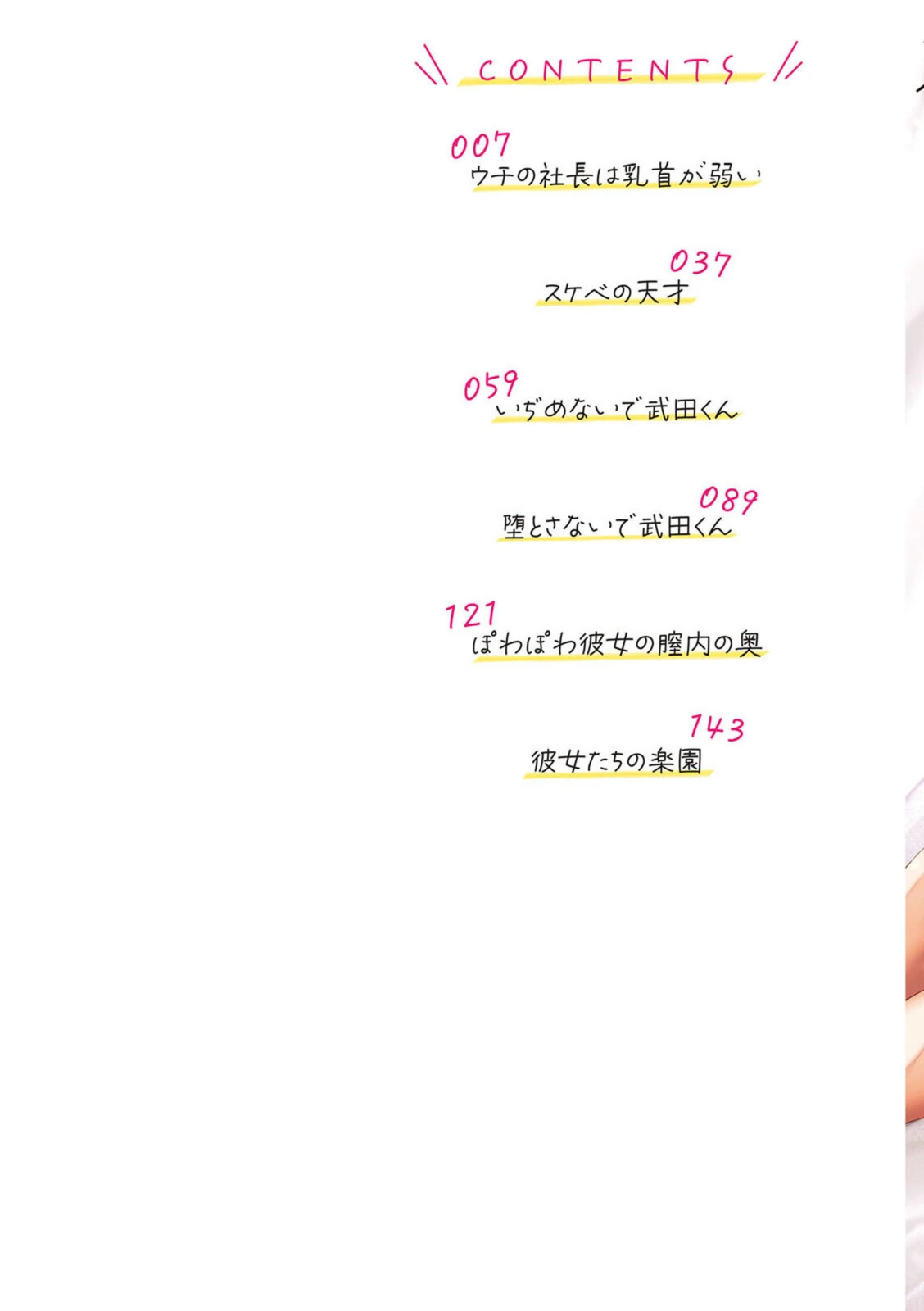 試し読み 2枚目