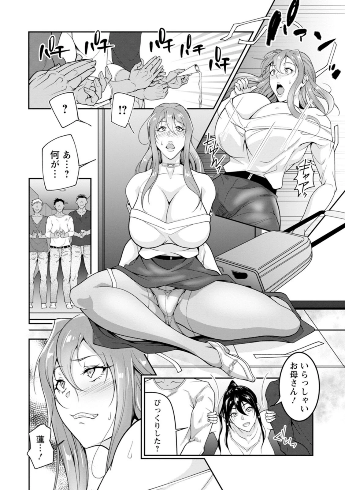 試し読み 6枚目