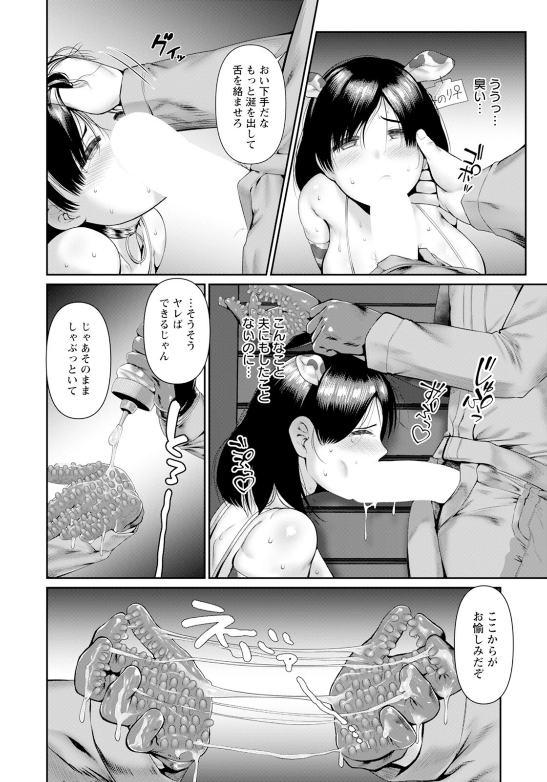 試し読み 4枚目