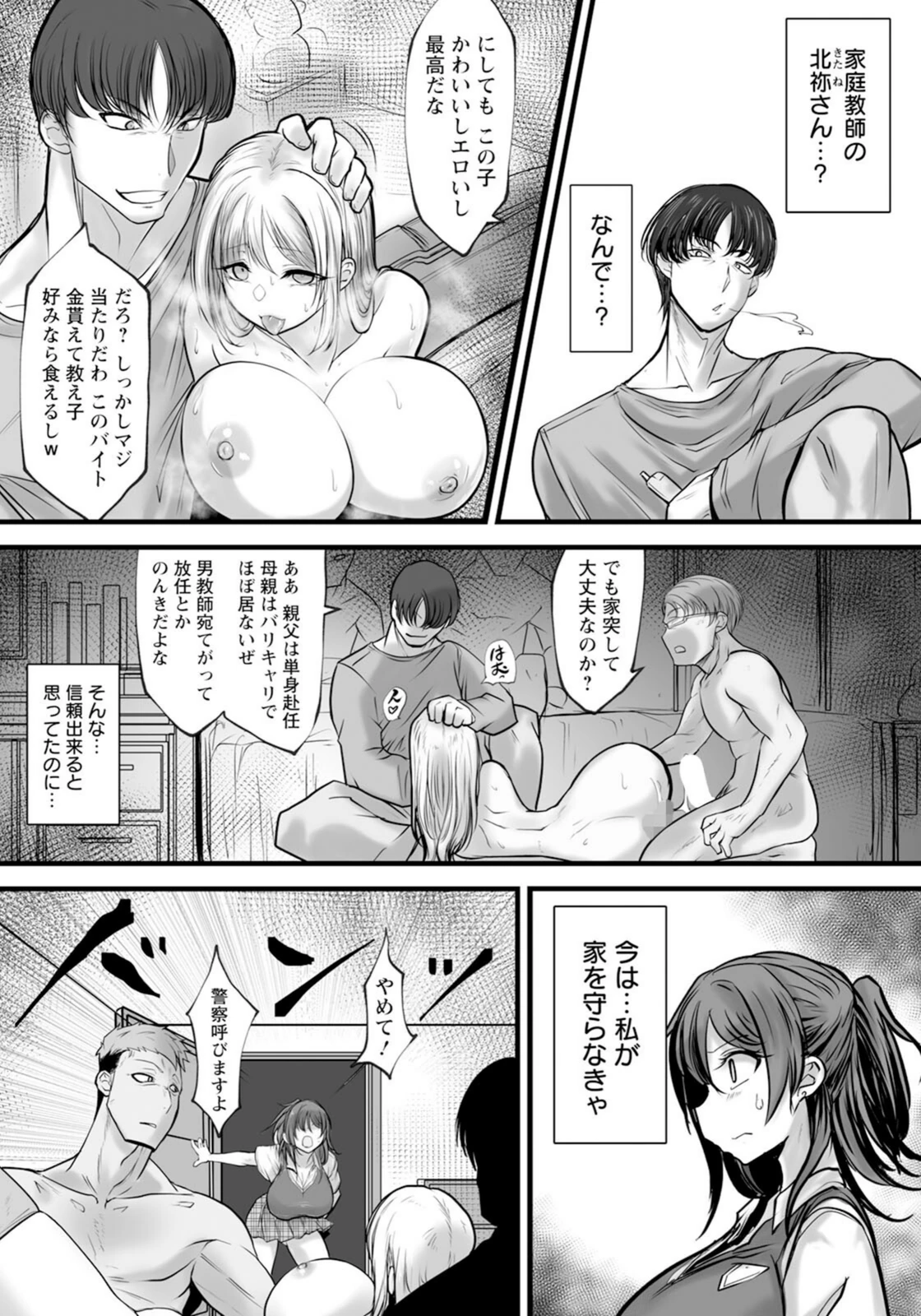 試し読み 3枚目
