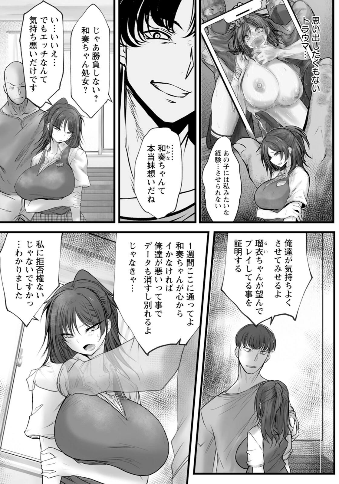 試し読み 6枚目