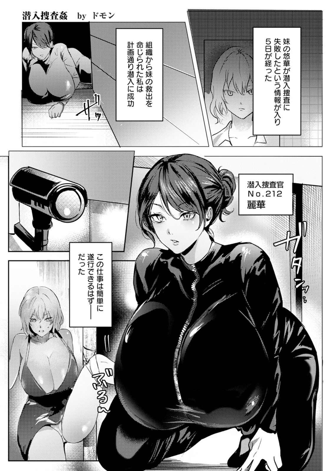 試し読み 1枚目