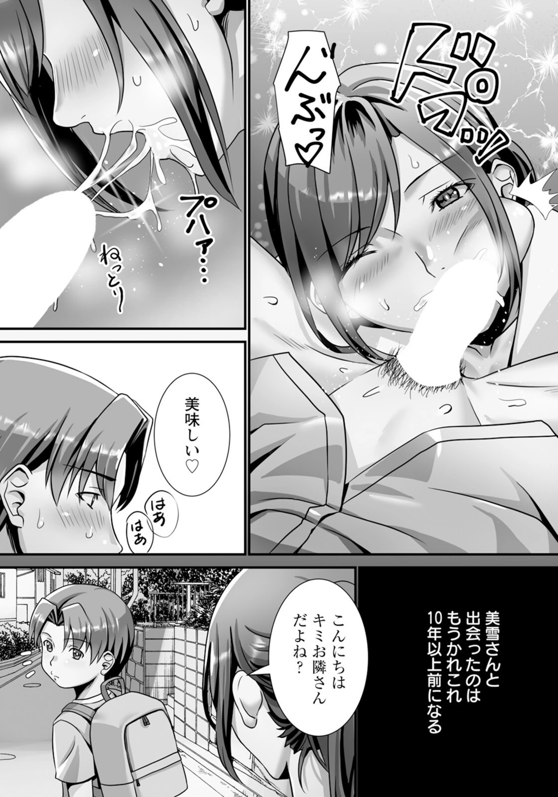 試し読み 4枚目