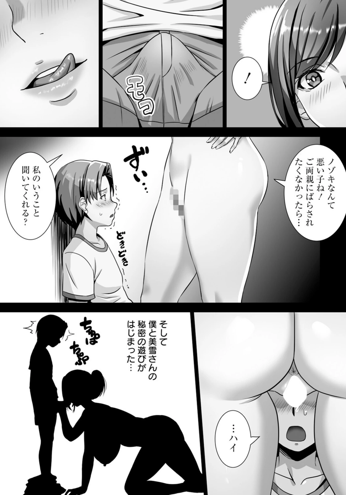 試し読み 7枚目