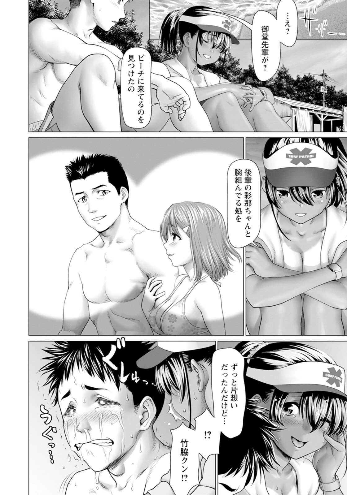試し読み 6枚目